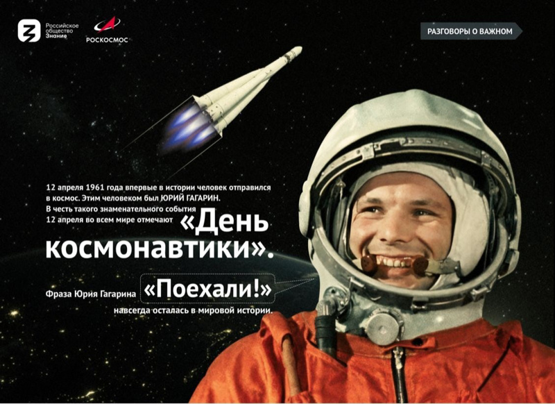 Разговоры о важном день космонавтики мы первые. Сложный тест ко Дню космонавтики. Презентация день космонавтики на казахском языке.