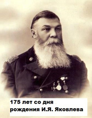 В Чувашии утверждён логотип празднования 175-летия со дня рождения выдающегося просветителя и гуманиста Ивана Яковлева.