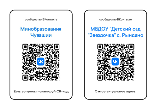 QR-код