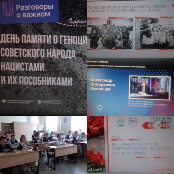 В 5б классе прошли  ''Разговоры о важном''