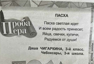 Мы в СМИ - стихи учащихся школы, напечатанные в газете "Тантáш - Ровесник"