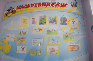 Выставка детских рисунков.