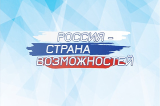 4 апреля стартовал пятый юбилейный конкурс управленцев «Лидеры России»