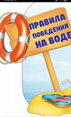 "﻿Утопление в воде: как спасти утопающего и обезопасить себя"