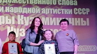 Анна Кузнецова - победители межрегионального конкурса художественного слова имени народной артистки СССР Веры Кузьмино