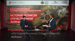 Семинар "История Великой Отечественной войны"