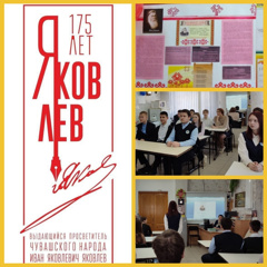 Сегодня в 9 «А» классе разговоры о важном прошли по теме «И.Я. Яковлев ‒ выдающийся просветитель и гуманист».