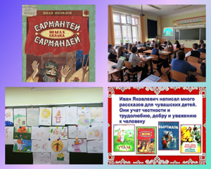 Учащиеся 4 "б" класса приняли участие в конкурсе рисунков "Рисуем сказки Ивана Яковлева".