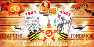 План мероприятий, посвящённые празднованию 78-ой годовщине Победы в Великой Отечественной войне 1941-1945 г.г. в МБОУ «Тюрлеминская СОШ»