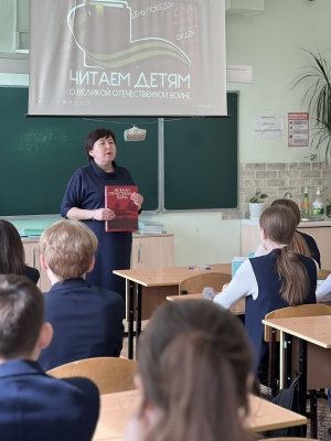 В преддверии Дня Победы, 5 мая,  наша школа традиционно принимает участие к XIV Международной акции «Читаем детям о Великой отечественной войне»