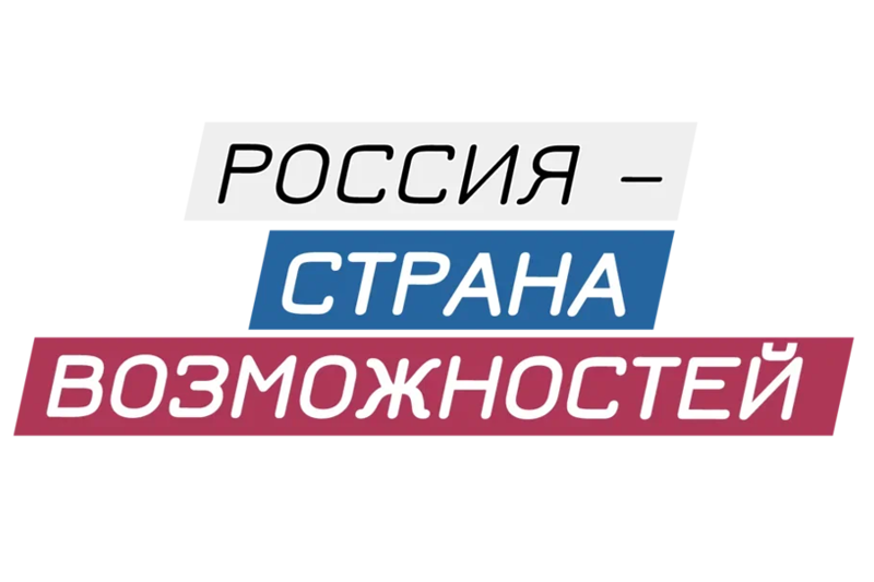 Продолжается регистрация на участие в пятом сезоне конкурса управленцев «Лидеры России»