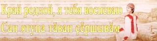 ПОЗДРАВЛЯЕМ призеров регионального этапа  Всероссийского фестиваля «Наследники традиций»- школьный фольклорный коллектив 7а и 7б классов!