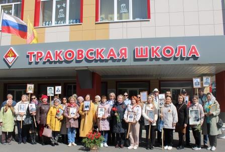 Праздник Великой Победы с педагогическим коллективом Траковской школы.