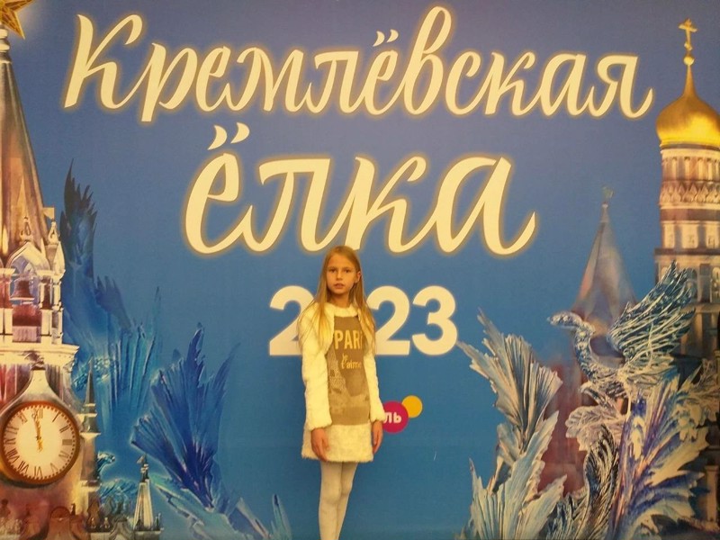 Обучающаяся гимназии посетила Главную Ёлку страны - Кремлевскую ёлку и Новогоднее представление "Заговор зеркал"