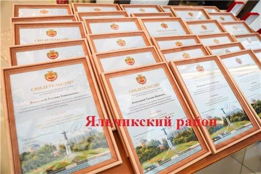 28 молодым гражданам Яльчикского района назначены специальные стипендии для представителей молодежи и студентов за особую творческую устремленность в 2023 году