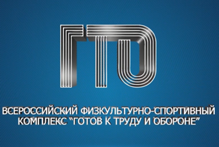 Региональный рейтинг качества внедрения ГТО по итогам I квартала 2023 года