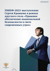 О том, как строится в нашей стране работа над системой просвещения, рассказал в Санкт-Петербурге Сергей Кравцов