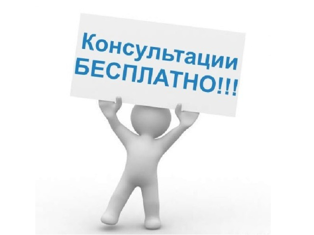 ВНИМАНИЕ! Консультирование граждан по вопросам качества и безопасности предоставления услуг детского отдыха