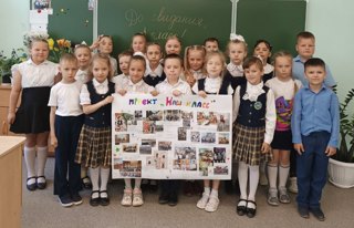 Обучающиеся 1а класса Гимназии номер 1 города Мариинский Посад почти месяц работали над проектом " Моя школа. Мой класс".