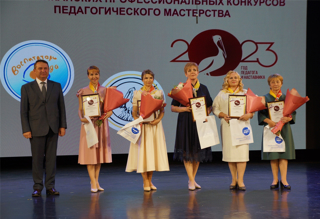 Торжественная церемония чествования победителей и участников профессиональных конкурсов педагогического мастерства
