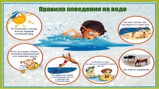 Безопасные летние каникулы