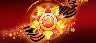 Подведены итоги Всероссийского конкурса исполнителей и творческих коллективов «Звёзды Великой Победы»