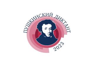 День Пушкина