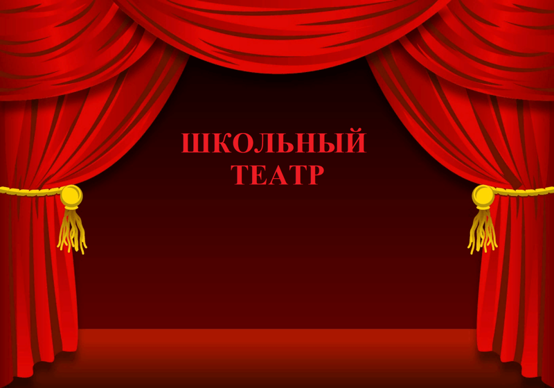 Регистрация на всероссийский конкурс школьных и студенческих постановок проекта Знание.Театр продлен до 30 июня