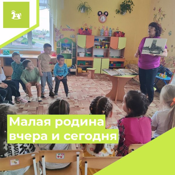 Малая родина вчера и сегодня