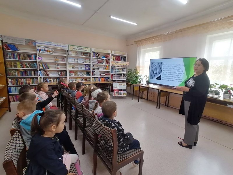 Экскурсия-знакомство «Книжкин дом»