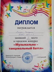 Воспитанники пришкольного лагеря "Веснушки" заняли 1 место в городском конкурсе "Музыкальный батл", который прошёл в АУ "ГДК" г. Канаш.
