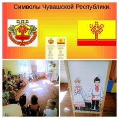 День Чувашской Республики