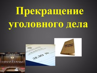 Прекращено уголовное дело отношении жительницы Цивильского района за нанесение побоев, причинивших физическую боль