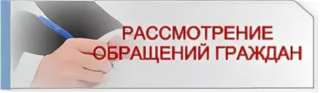 Прокуратурой Цивильского района выявлены нарушения требований законодательства о порядке рассмотрения обращений граждан