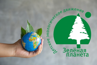 Итоги  муниципального  этапа  Всероссийского детского  экологического форума «Зеленая планета»