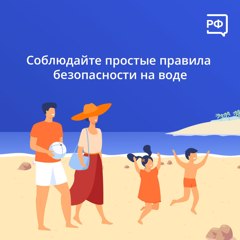 Простые правила поведения на воде