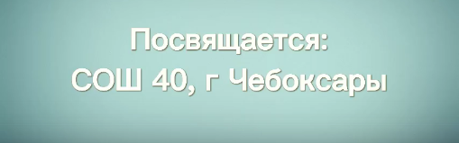 Летняя смена пришкольного лагеря "Планета детства" закончилась, а воспоминания остались! Макар Гончаров подготовил видеосюжет "Как все начиналось"