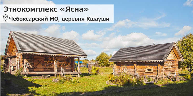 ❗Минобразования Чувашии запускает новую рубрику "Книга моих путешествий: выходные с семьёй"!