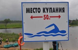 Места купания и отдыха на воде в Батыревском МО