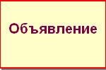 Генеральной прокуратурой РФ организовано проведение Международного молодежного конкурса социальной антикоррупционной рекламы «Вместе против коррупции».