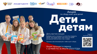 В городе Алатыре собрано более 100 книг для передачи детям из Донецкой и Луганской Народных Республик.