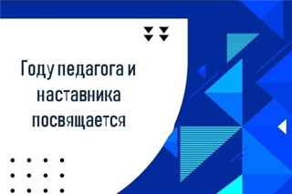 Приглашаем к участию в акции "Педагоги - защитники Родины"