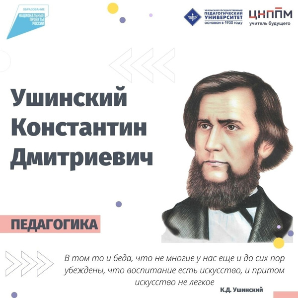 2023 год объявлен в России Годом педагога и наставника.