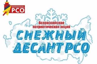 В рамках Всероссийской патриотической акции «Снежный десант», реализация школьникамиТраковской школы задач федерального проекта «Социальная активность».