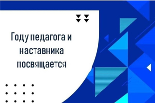 «Педагоги – защитники Родины»: восхваляем педагогов