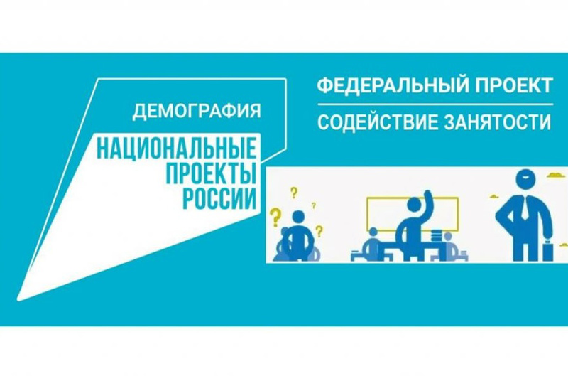 В ЧТСГХ проводится бесплатное обучение по программе Содействие занятости населения