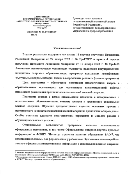 "Актуальные вопросы истории России в современных реалиях"