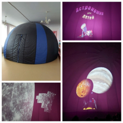 Наш детский сад посетил передвижной планетарий!🪐