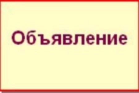 Информация по профилактике выпадения детей из окон.