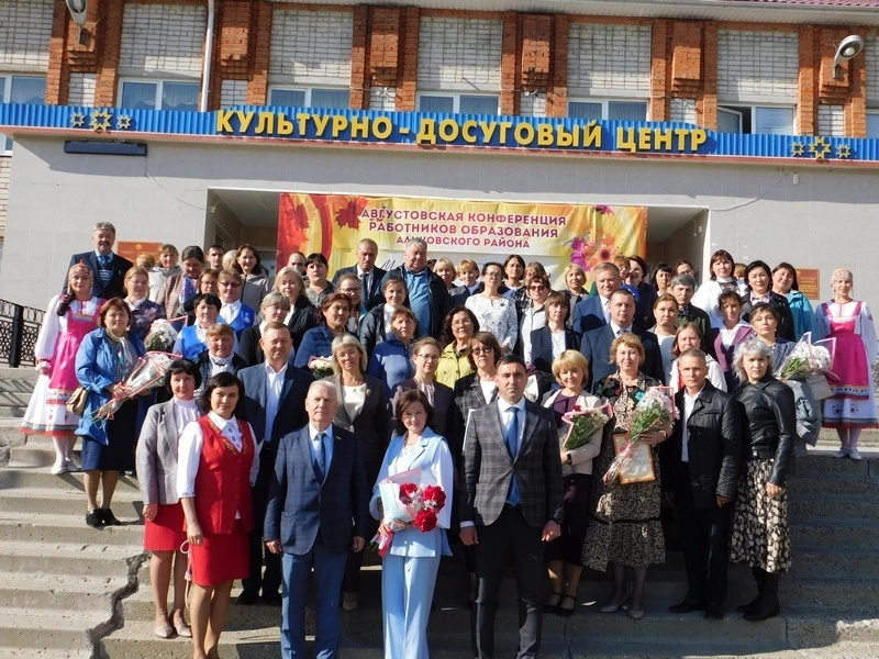 В преддверии нового учебного года в Аликовском муниципальном округе состоялась традиционная Августовская педагогическая конференция